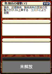 馬岱