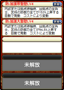 張苞・関興