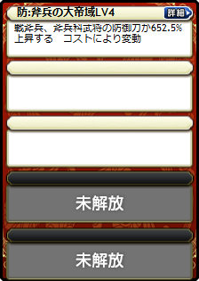 廖化