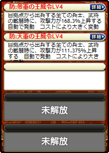 劉備・諸葛亮