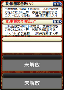 関羽・張飛