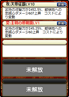 趙雲・張苞