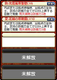 馬雲緑・趙雲