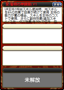 馬雲緑★お色直し
