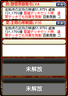 諸葛亮・黄月英