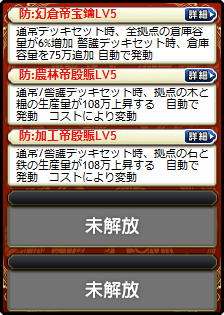 馬謖・諸葛亮・黄月英