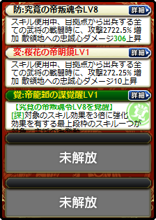 馬超・張飛・呉蘭