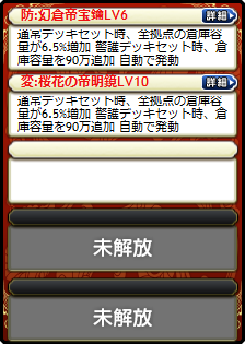 甘夫人・糜夫人