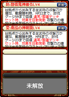 諸葛亮・黄月英