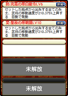 司馬昭・王元姫