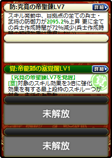 司馬衷・賈南風