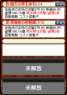 甄姫・曹叡