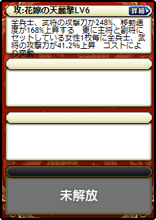 孫尚香