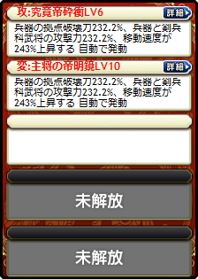 孫策・魯粛