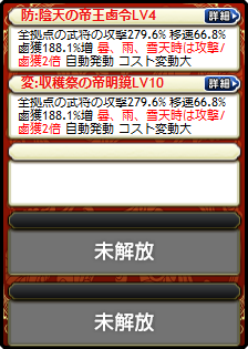 孫策・孫権