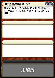 孟獲