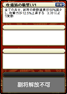 孟獲