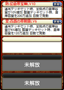 張角・水鏡