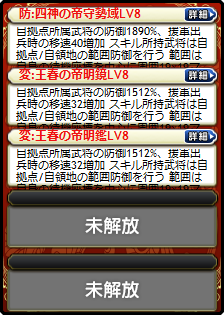 孟獲・祝融・花鬘