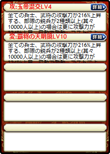 孫策×劉表