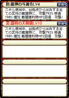 夏侯淵×馬超