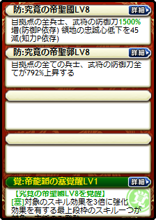 夷陵 孫権×劉備