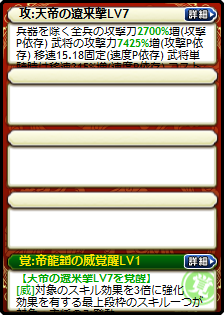 張遼×凌統