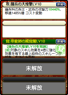 張角娘・龍