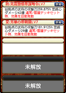 張角娘・花鳥風月