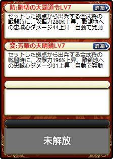 張角娘・パンダ