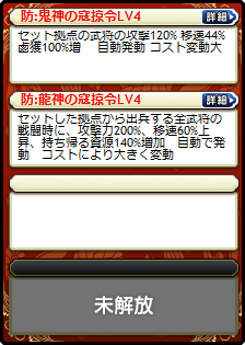 孟優・花鬘