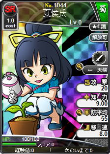 夏侯氏