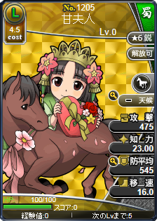 甘夫人