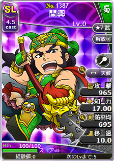 関興
