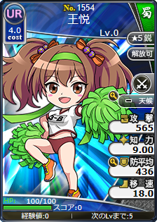 王悦
