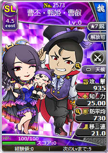 曹丕・甄姫・曹叡