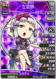 左慈娘