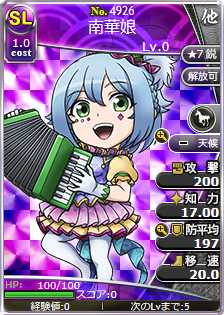 南華娘