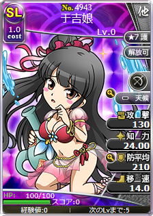 于吉娘