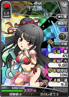 于吉娘