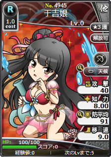 于吉娘