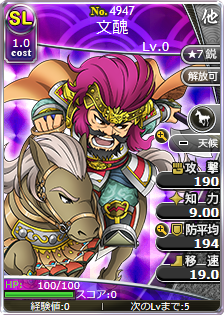 文醜