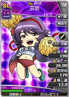 袁姫
