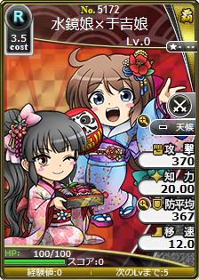 水鏡娘×于吉娘