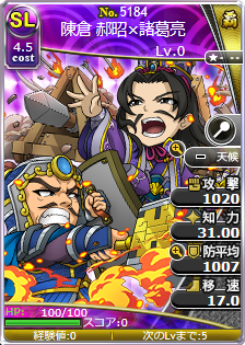 陳倉 郝昭×諸葛亮