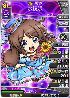 水鏡娘