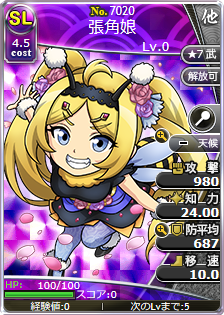 張角娘