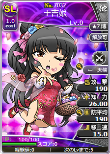 于吉娘