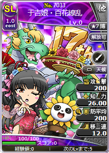 于吉娘・百花繚乱