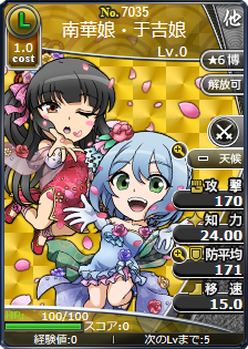 南華娘・于吉娘